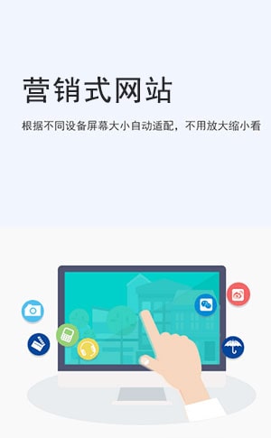 响应式跨屏营销网站