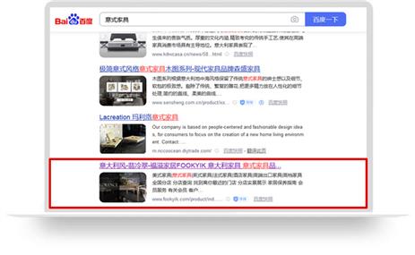 意式家具