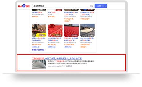 工业防腐水漆