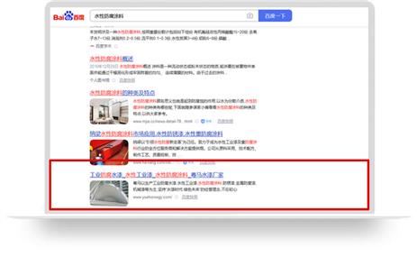 水性防腐涂料