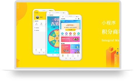 小程序开发